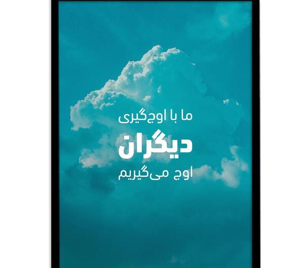 عکس جملات انگیزشی فارسی کوتاه