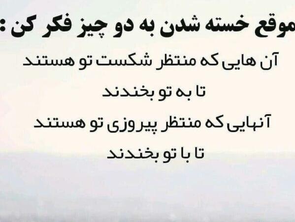 عکس جملات انگیزشی فوق العاده تاثیر گذار