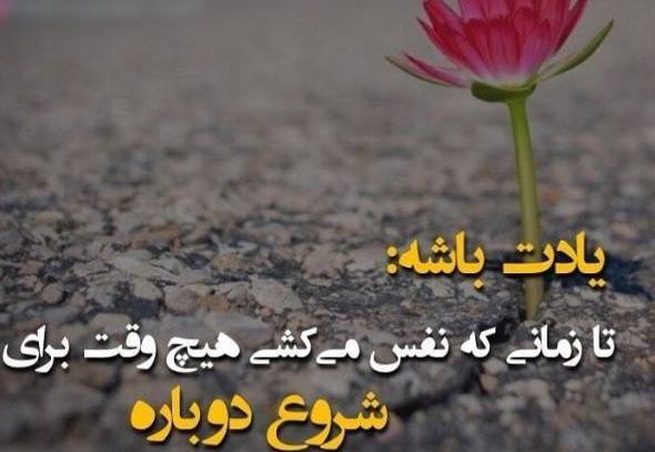 عکس جملات انگیزشی فوق العاده تاثیر گذار