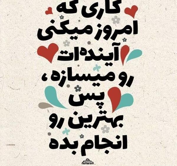 عکس جملات انگیزشی فوق العاده تاثیر گذار