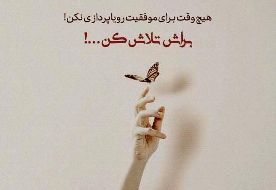 عکس جملات انگیزشی قدرتمند