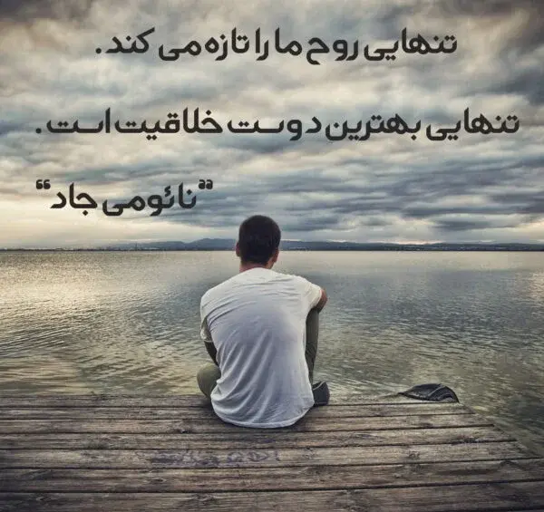 عکس جملات انگیزشی قوی بودن