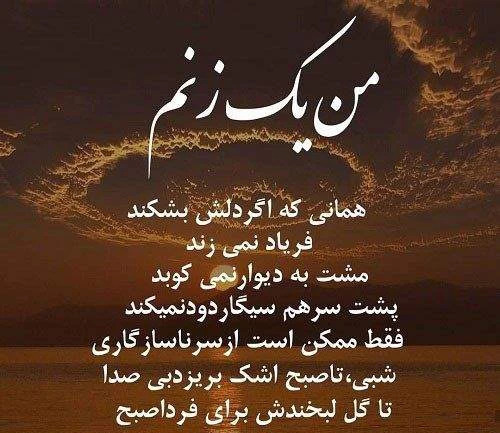 عکس جملات انگیزشی در مورد زنان قوی
