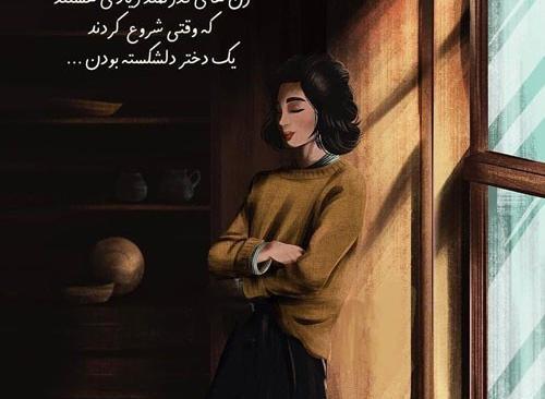عکس جملات انگیزشی در مورد زنان قوی