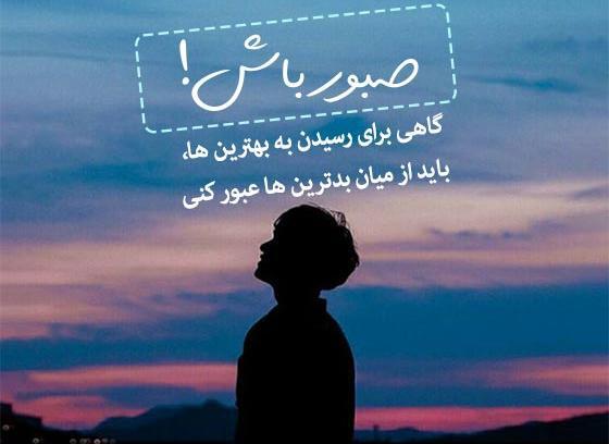 عکس جملات قشنگ انگیزشی کوتاه