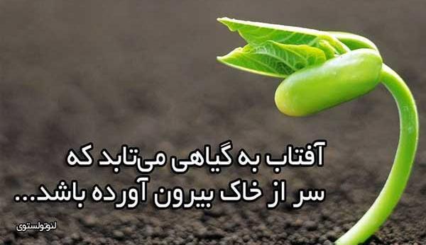 عکس جملات قشنگ انگیزشی کوتاه