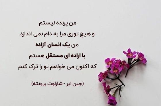 عکس قشنگترین جملات انگیزشی