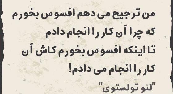 عکس قشنگترین جملات انگیزشی