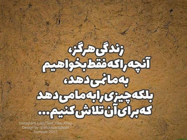 عکس قشنگترین جملات انگیزشی