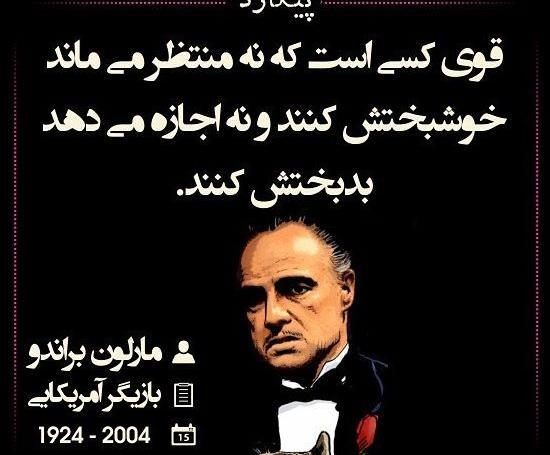 عکس نوشته انگیزشی بزرگان