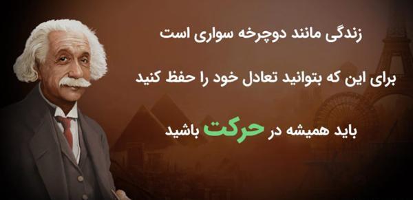 عکس نوشته انگیزشی بزرگان