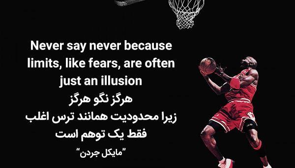 عکس جملات انگیزشی کوتاه انگلیسی ورزشی