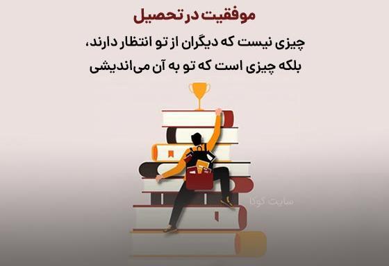 عکس جملات انگیزشی موفقیت کوتاه