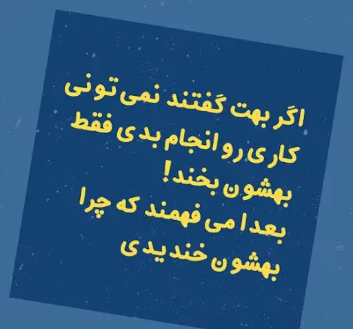 عکس جملات انگیزشی موفقیت کوتاه