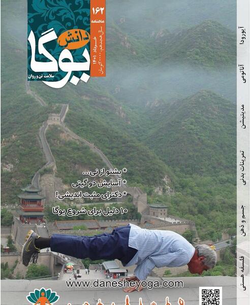 عکس جملات انگيزشي يوگا