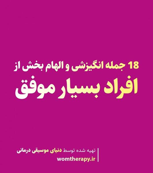 عکس جملات انگيزشي يوگا