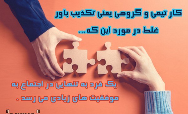 عکس جملات انگیزشی در مورد همکاری