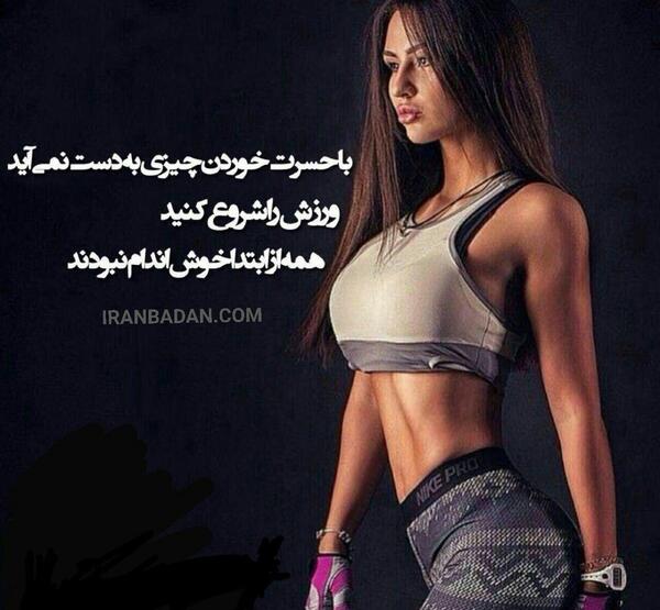 عکس جملات انگیزشی کوتاه برای ورزشکاران