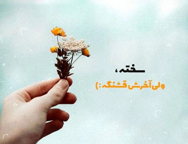 عکس جملات انگیزشی کوتاه برای ورزشکاران