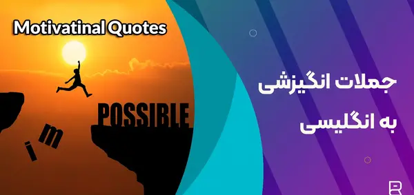 عکس جملات انگیزشی هدف گذاری