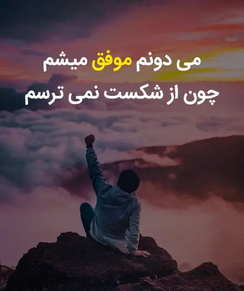 عکس جملات انگیزشی هدف گذاری