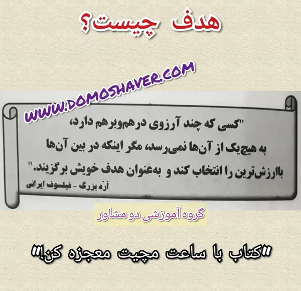 عکس جملات انگیزشی هدف گذاری