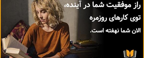 عکس جملات انگیزشی هدف گذاری