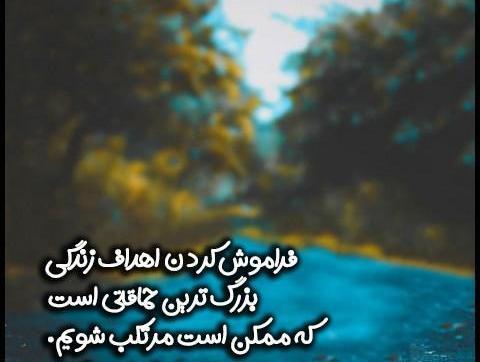 عکس جملات انگیزشی هدف گذاری