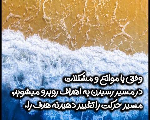 عکس جملات انگیزشی درباره هدف