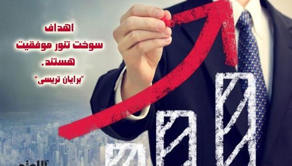 عکس جملات انگیزشی درباره هدف