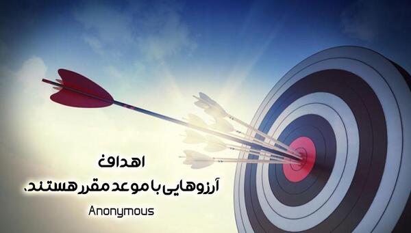 عکس جملات انگیزشی در مورد هدف