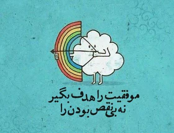 عکس جملات انگیزشی در مورد هدف