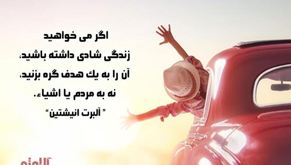 عکس جملات انگیزشی در مورد هدف