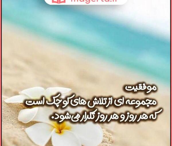 عکس جملات انگیزشی در مورد هدف