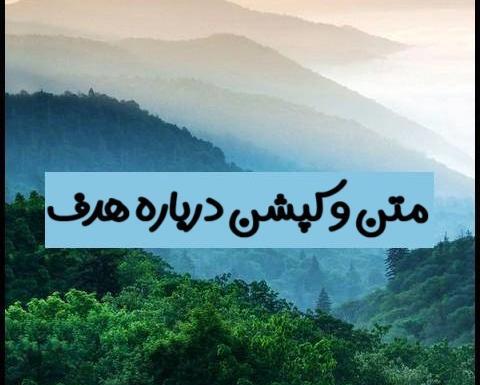 عکس جملات انگیزشی در مورد هدف