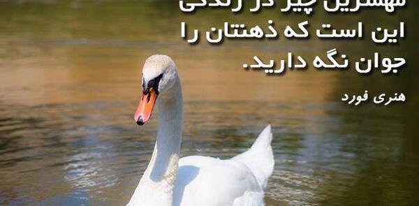عکس جملات انگیزشی هنری فورد