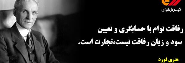 عکس جملات انگیزشی هنری فورد
