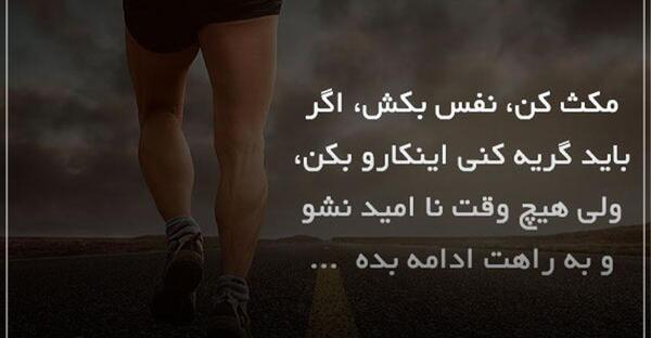 عکس جملات انگیزشی از ورزشکاران بزرگ