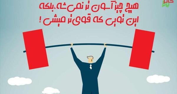 عکس جملات انگیزشی از ورزشکاران