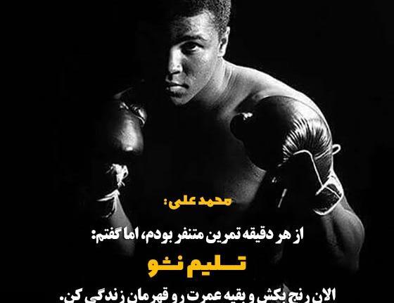 عکس جملات انگيزشي ورزشي انگليسي