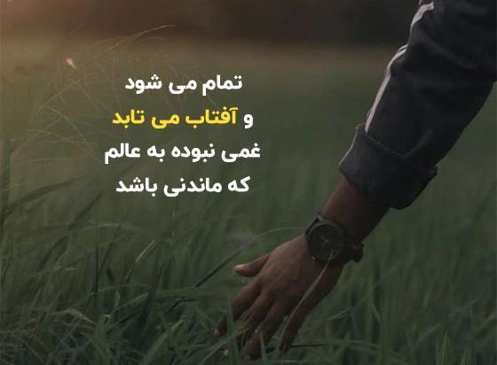 عکس جملات انگیزشی و انرژی مثبت کوتاه