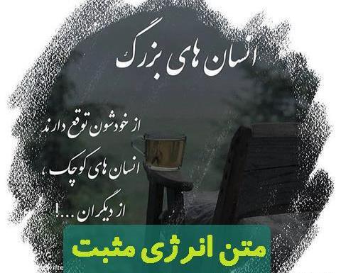عکس جملات انگیزشی و انرژی مثبت کوتاه