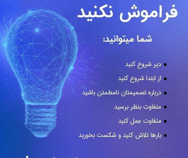 عکس جملات ناب انگیزشی بزرگان