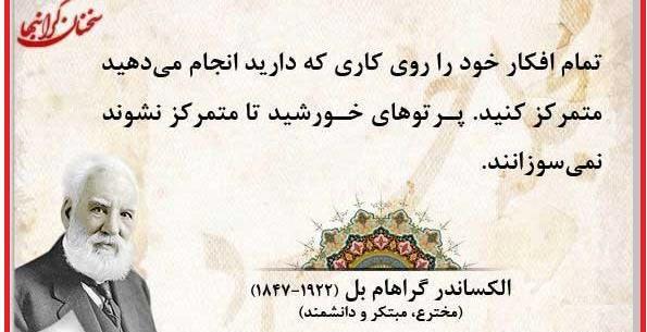 عکس جملات ناب انگیزشی بزرگان