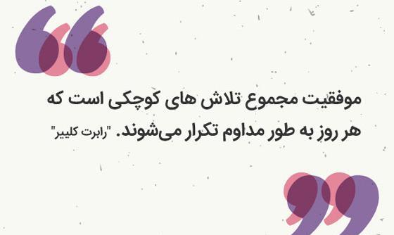 عکس جملات ناب انگیزشی بزرگان