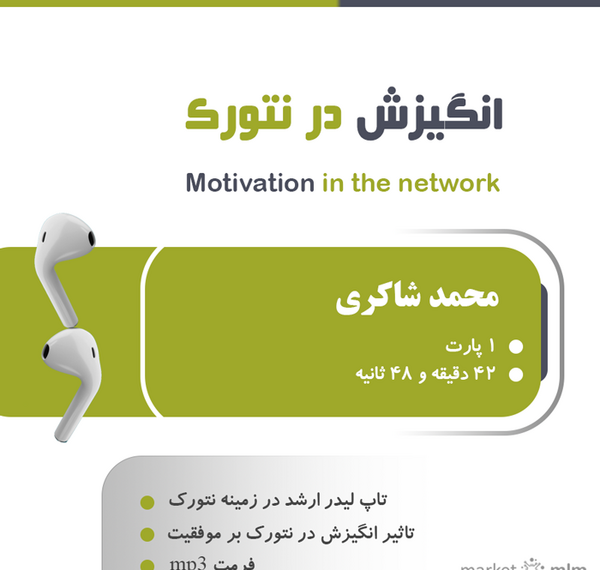 عکس جملات انگیزشی نتورکی ها
