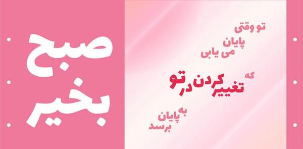 عکس جملات انگیزشی نتورکی ها