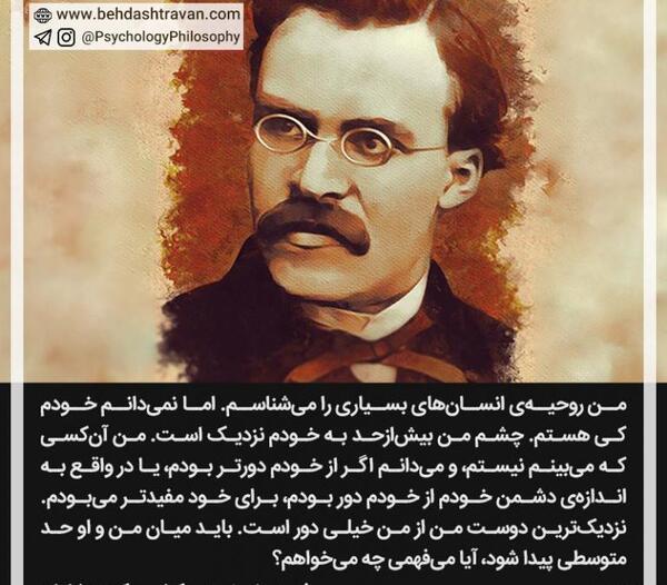عکس جملات انگیزشی از نیچه