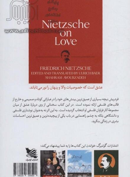 عکس جملات انگیزشی از نیچه