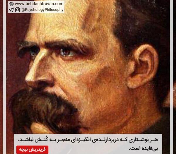 عکس جملات انگیزشی از نیچه